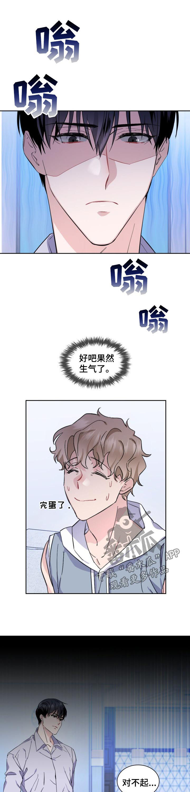 第44章：【外传】看清楚了6