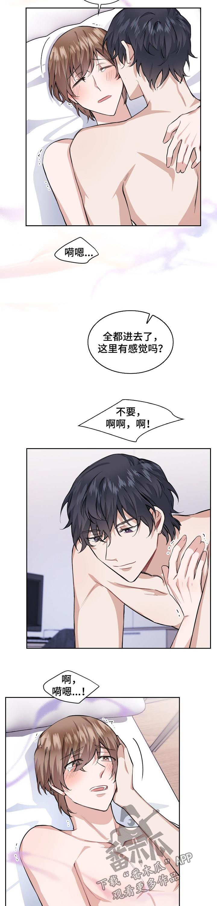 第32章：按摩4