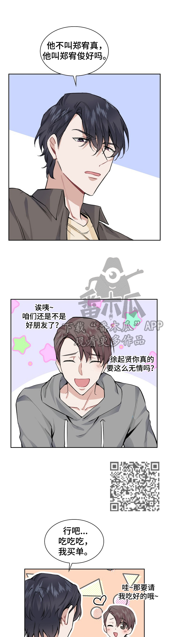 第25章：不是那么简单6