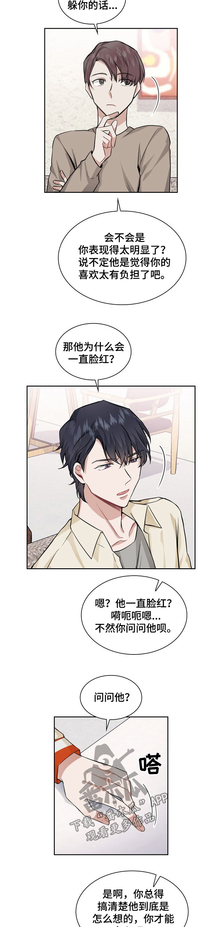 第29章：问问他8
