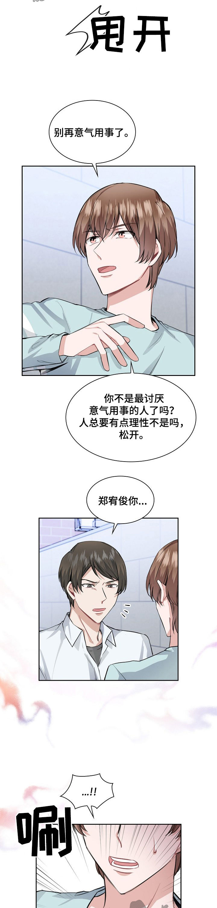 第28章：信息素攻击1