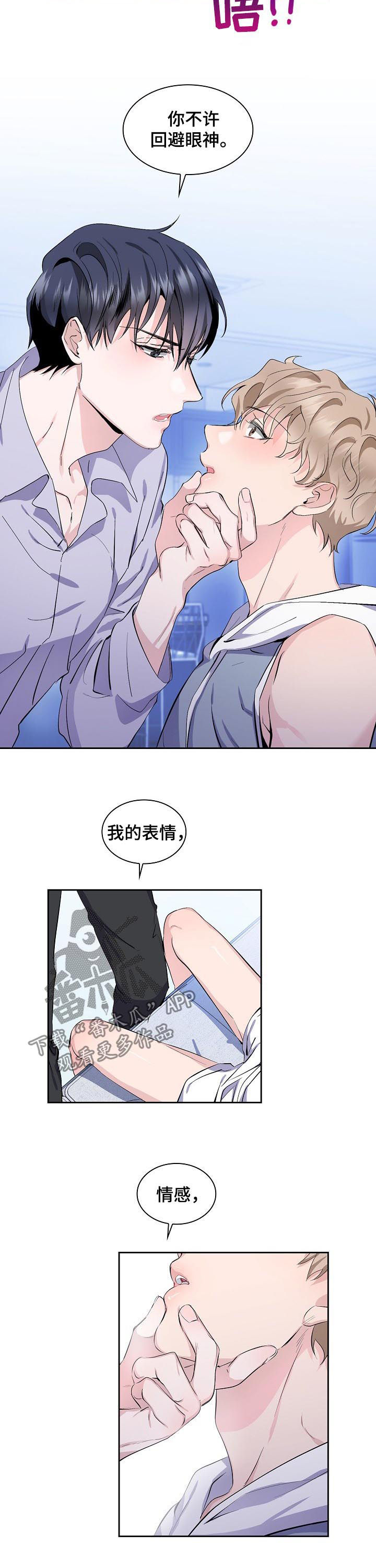 第44章：【外传】看清楚了9