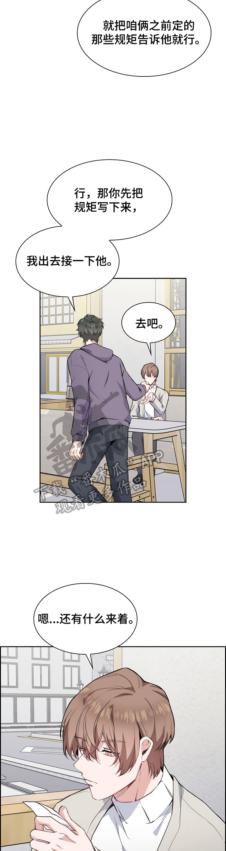 第2章：擅长记人2