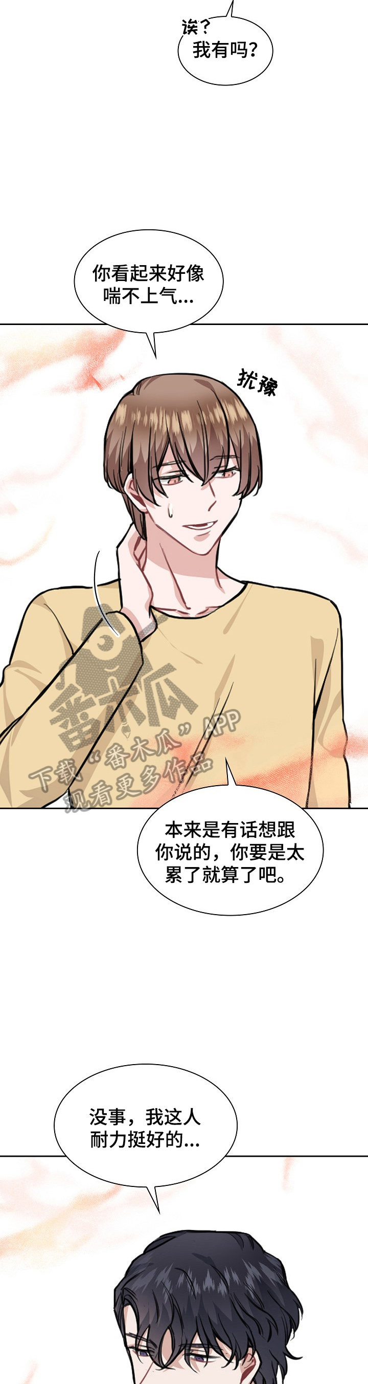 第15章：进一步接触2