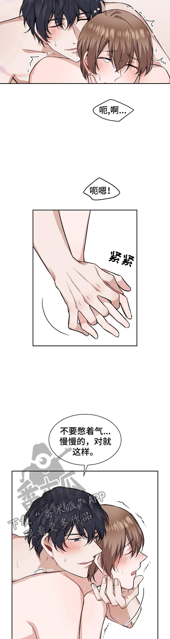 第17章：犯规9