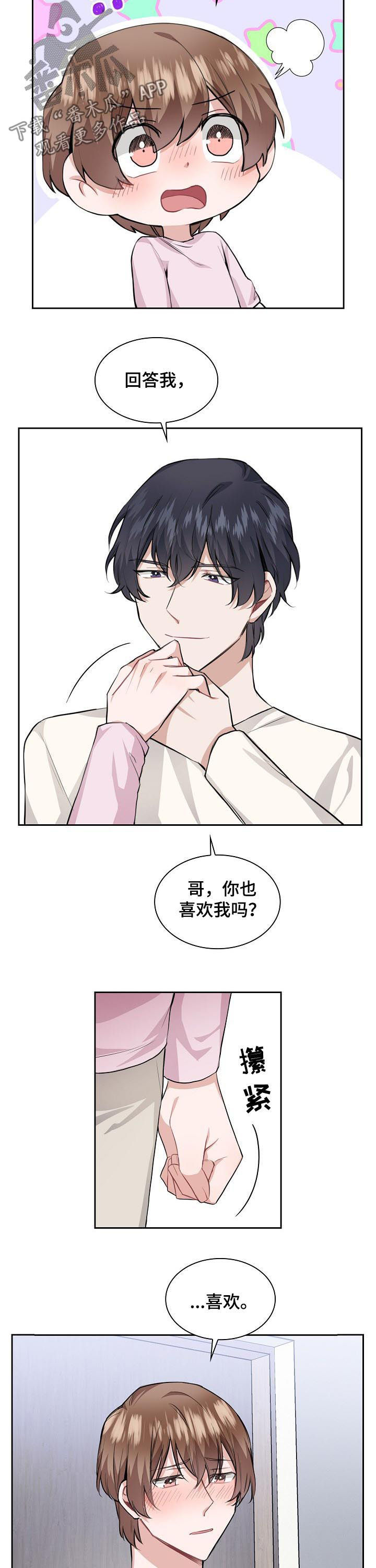 第31章：一个愿望8