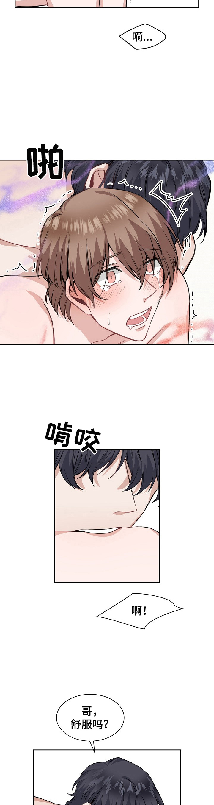 第17章：犯规10