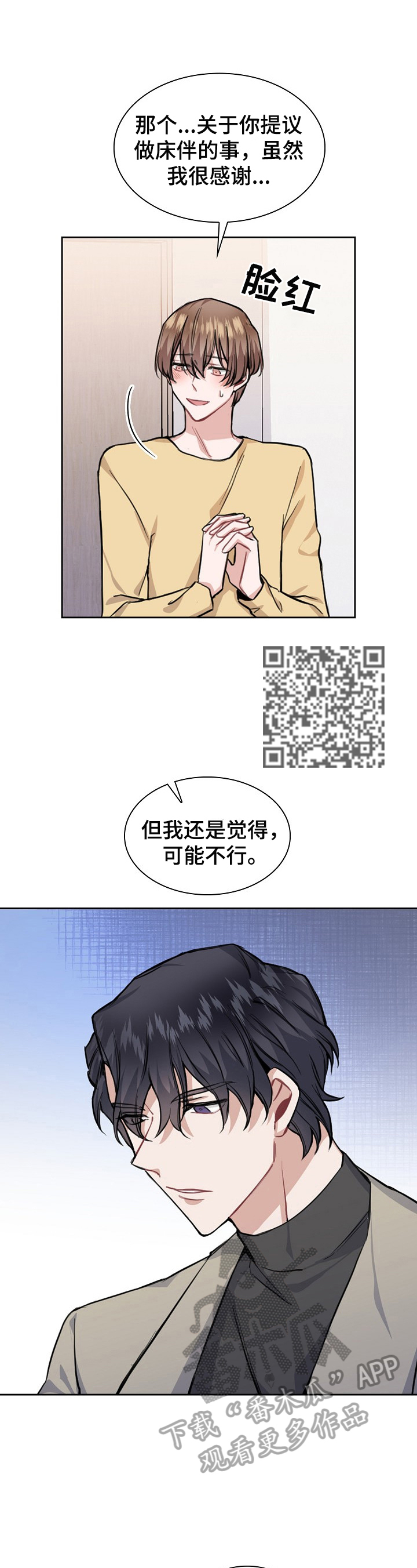 第15章：进一步接触5