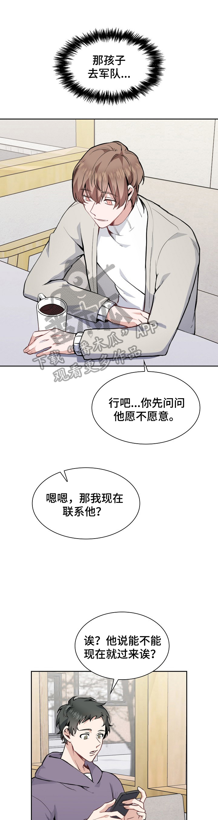 第2章：擅长记人0