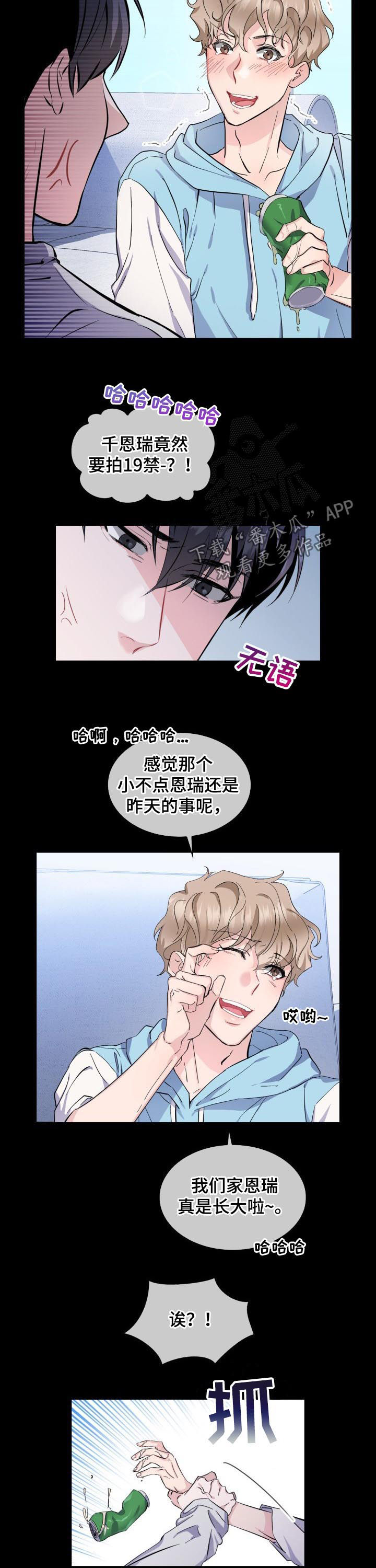 第43章：【外传】对戏9