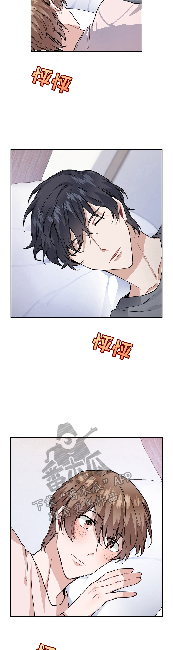 第23章：冷静一下7