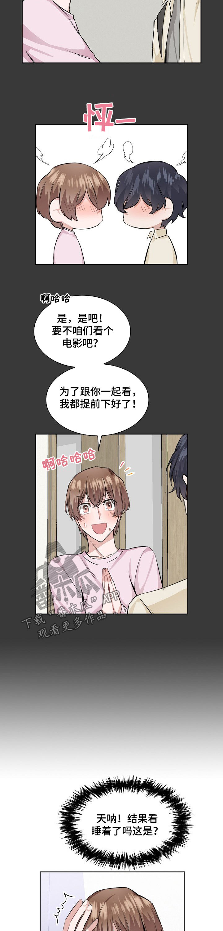 第30章：喜欢7