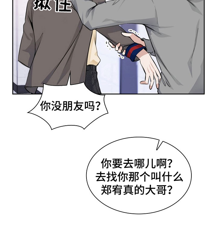 第25章：不是那么简单5