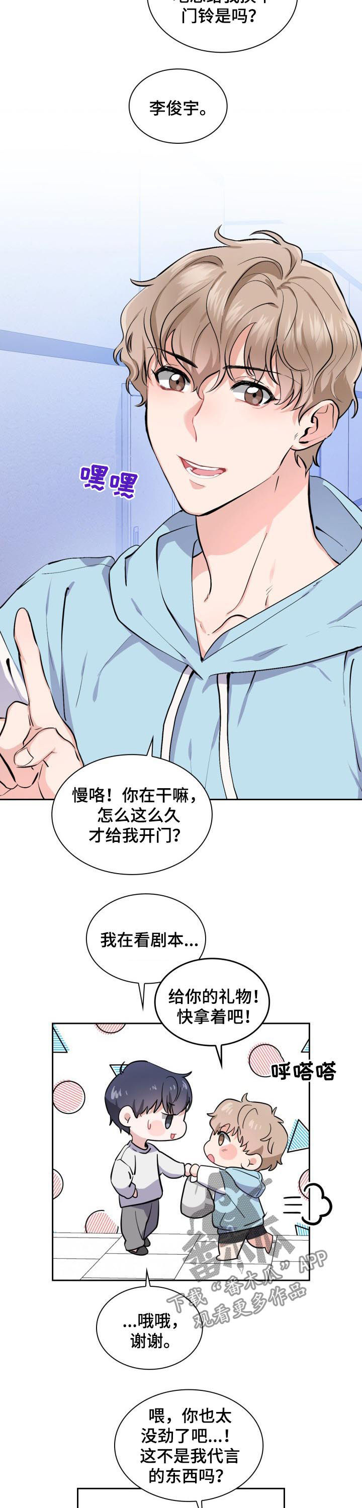第41章：【外传】最好看的男人2