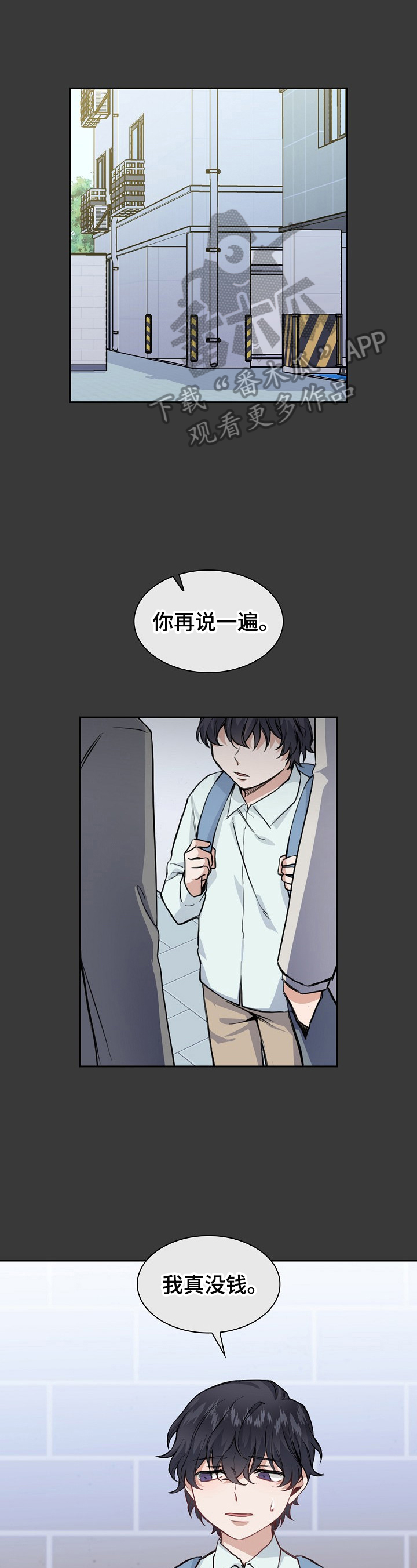 第13章：握手0