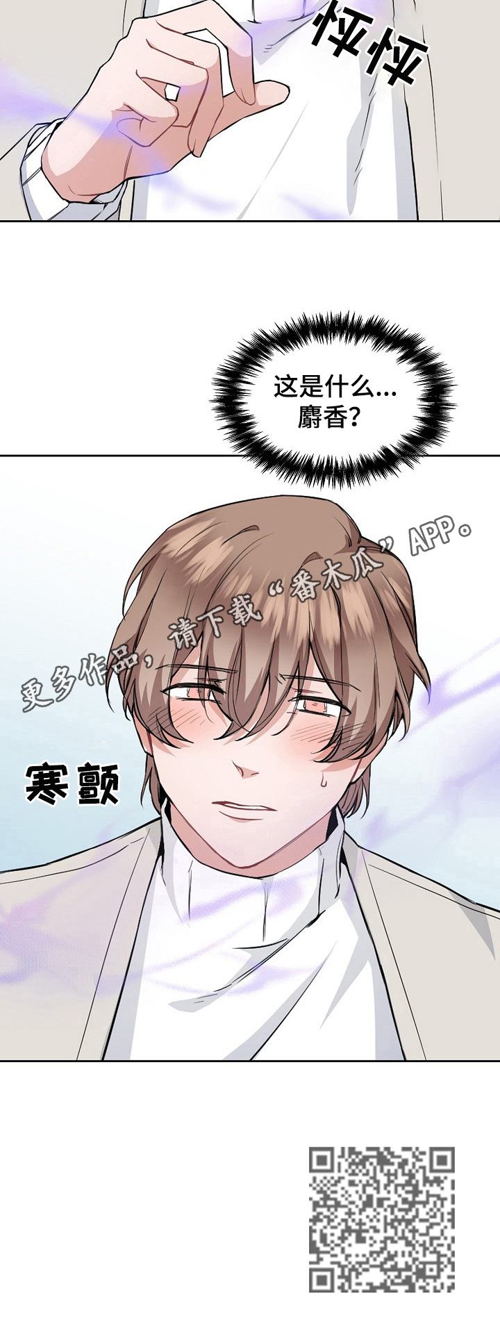 第3章：香味10