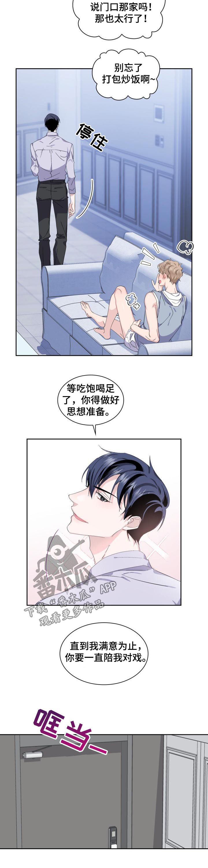 第46章：【外传】他是你发小啊7