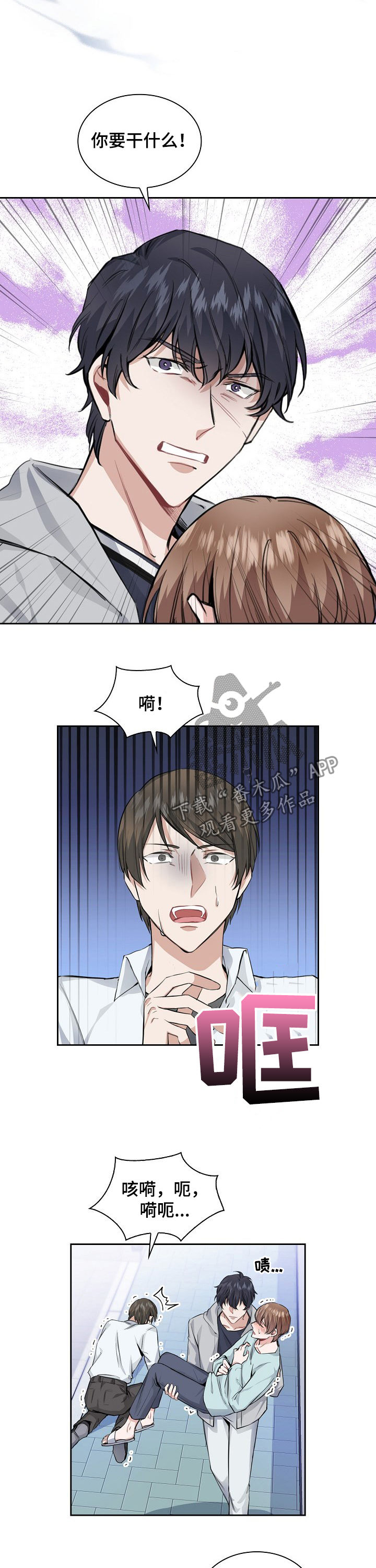 第28章：信息素攻击8
