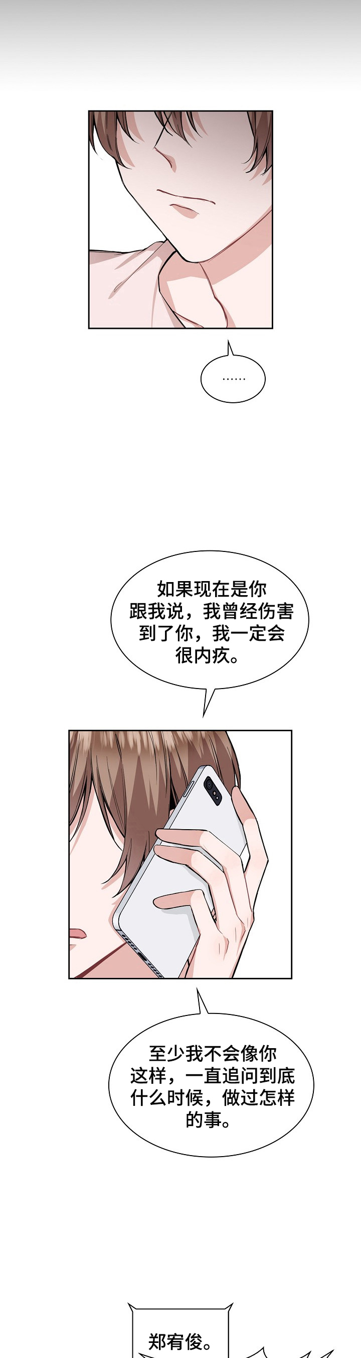 第24章：难受8