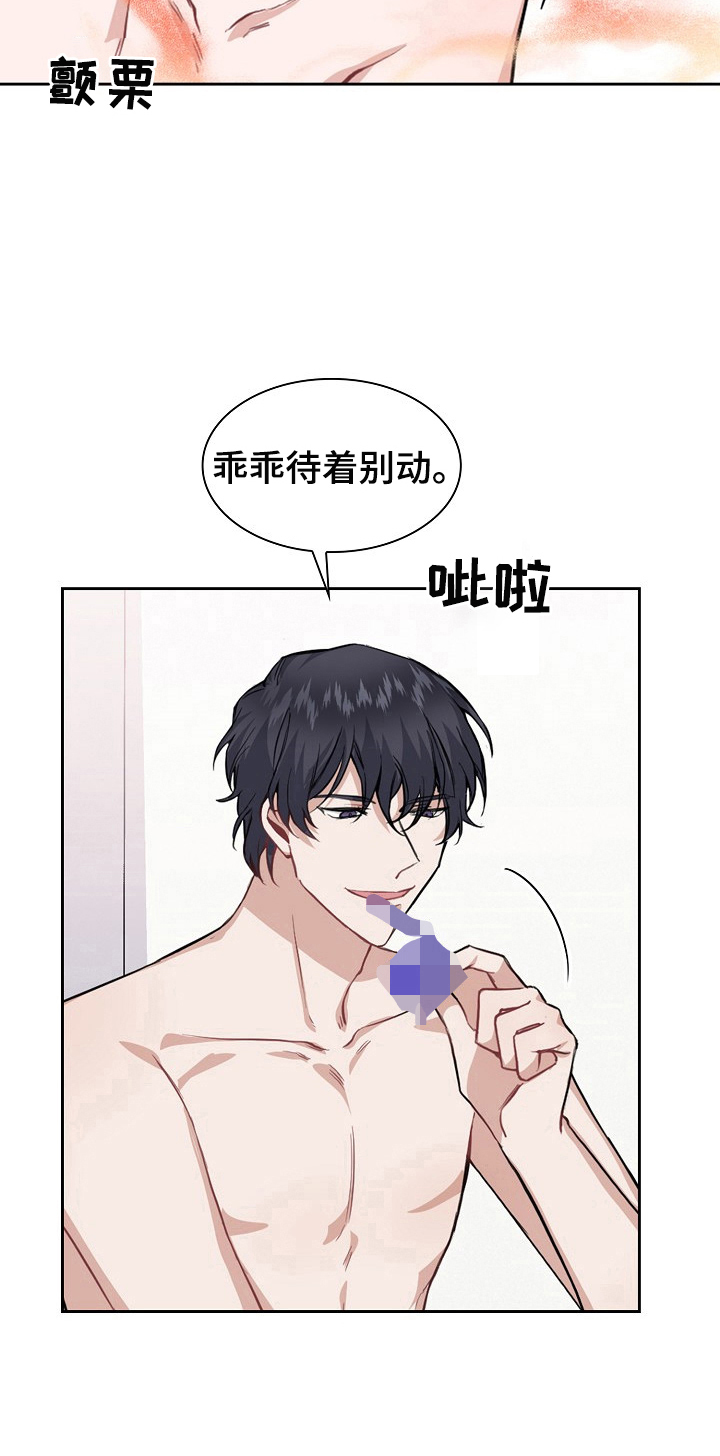 第17章：犯规7