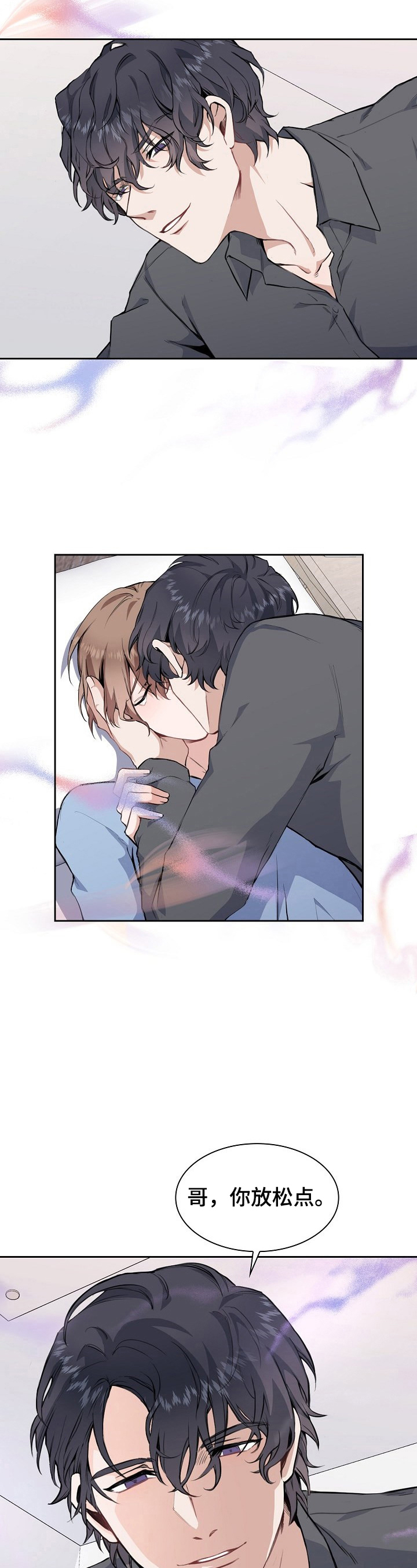 第1章：介绍新舍友3