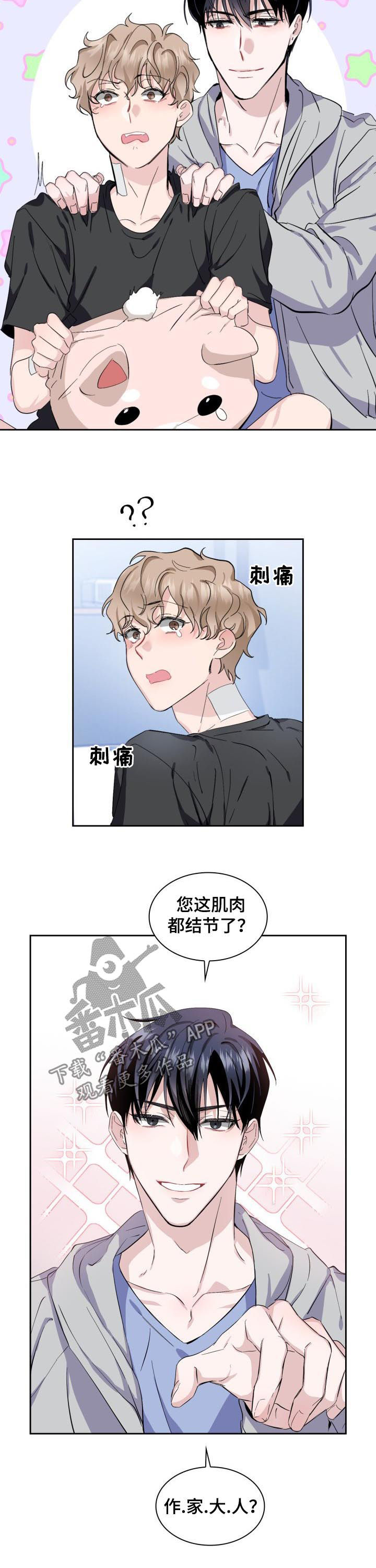 第47章：【外传】我会很轻哒11