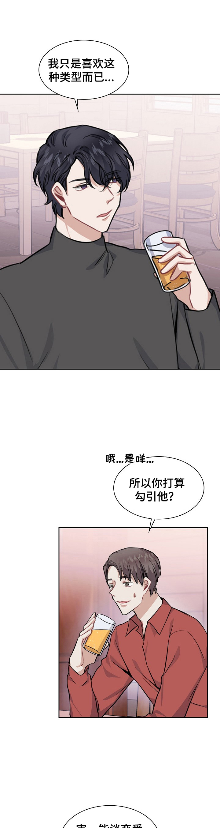 第14章：止不住的笑意8