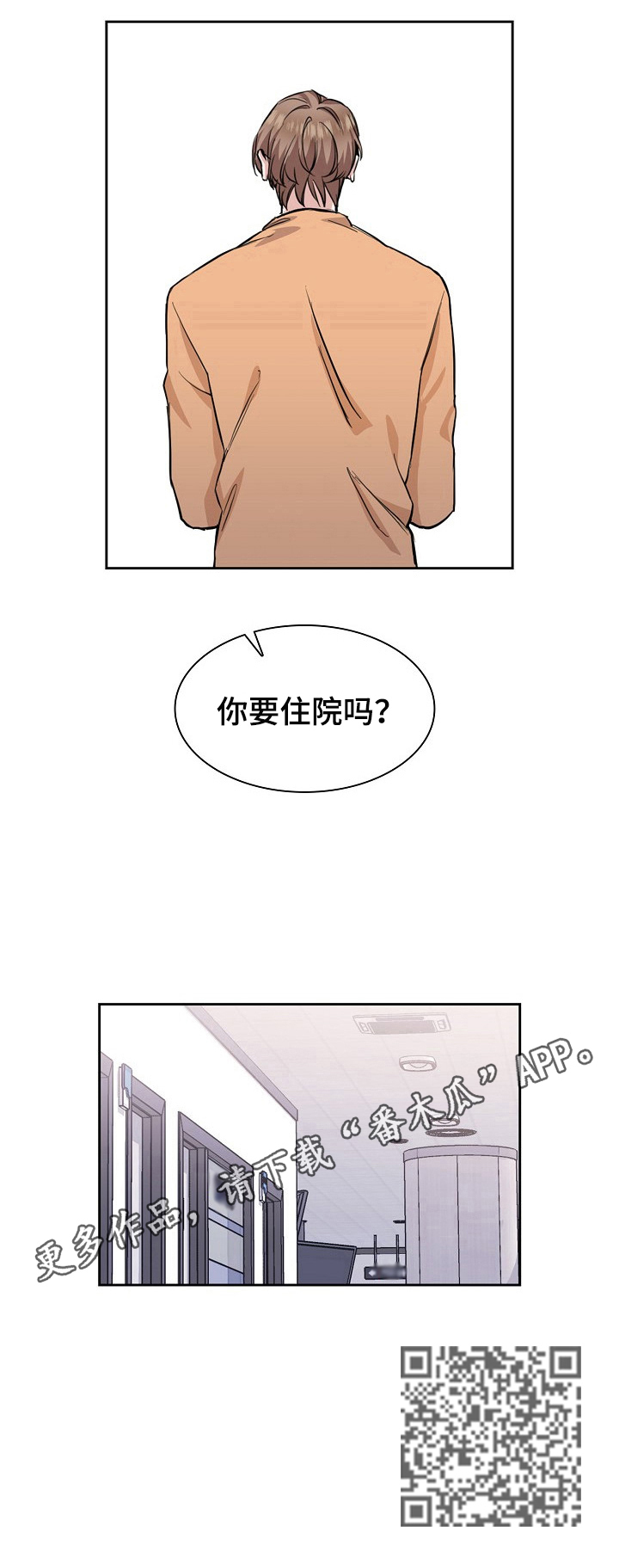 第11章：医生建议12