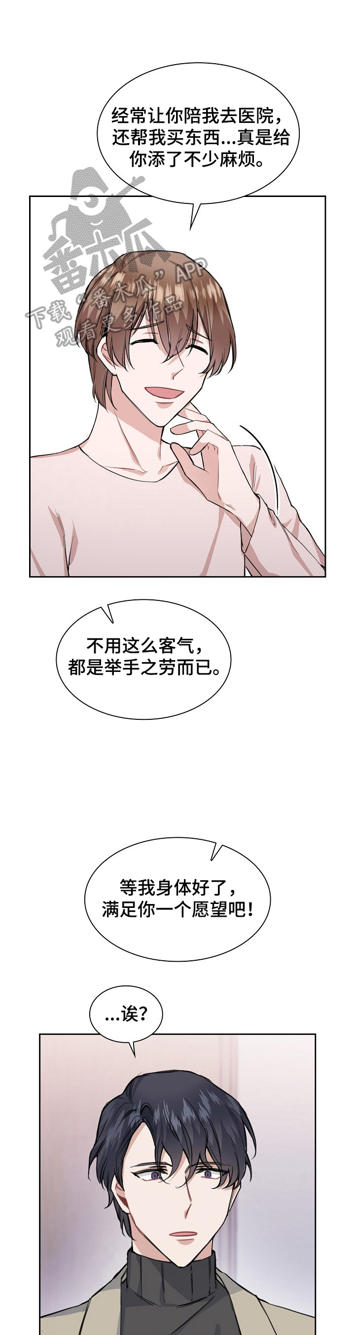 第20章：来电0