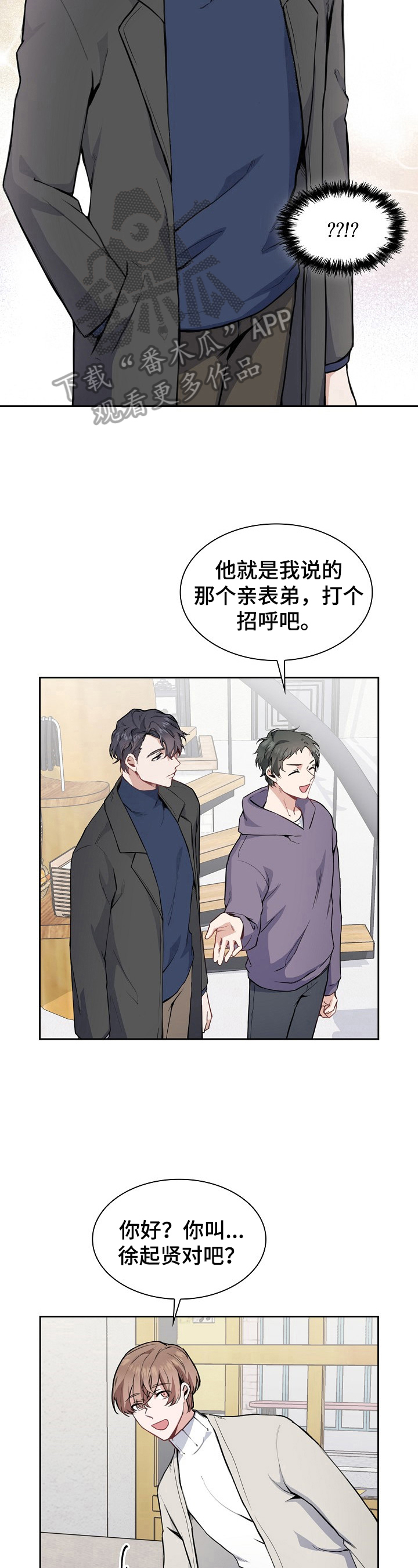 第2章：擅长记人10
