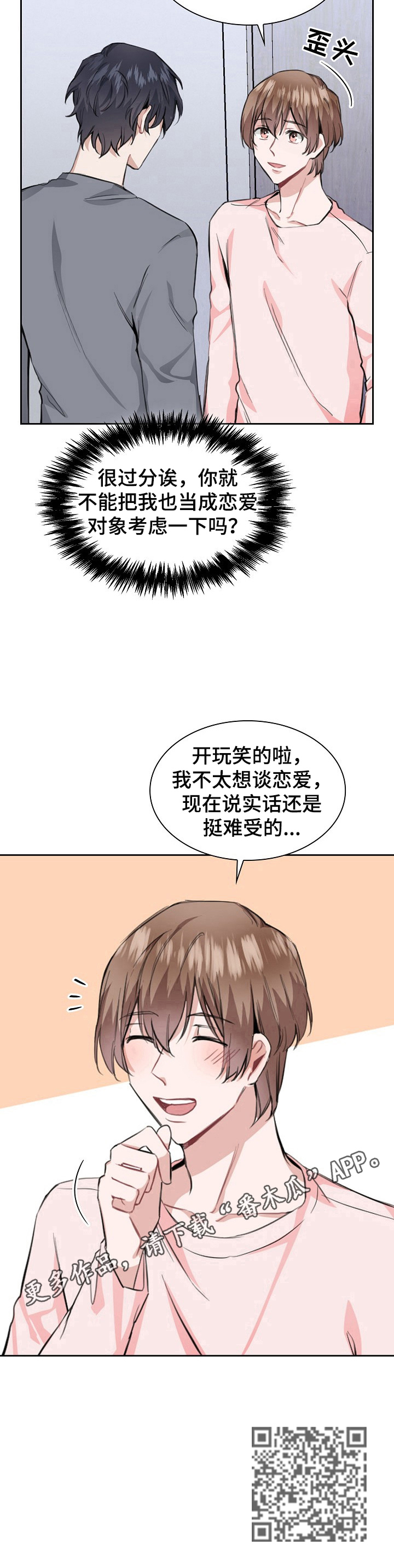 第24章：难受14