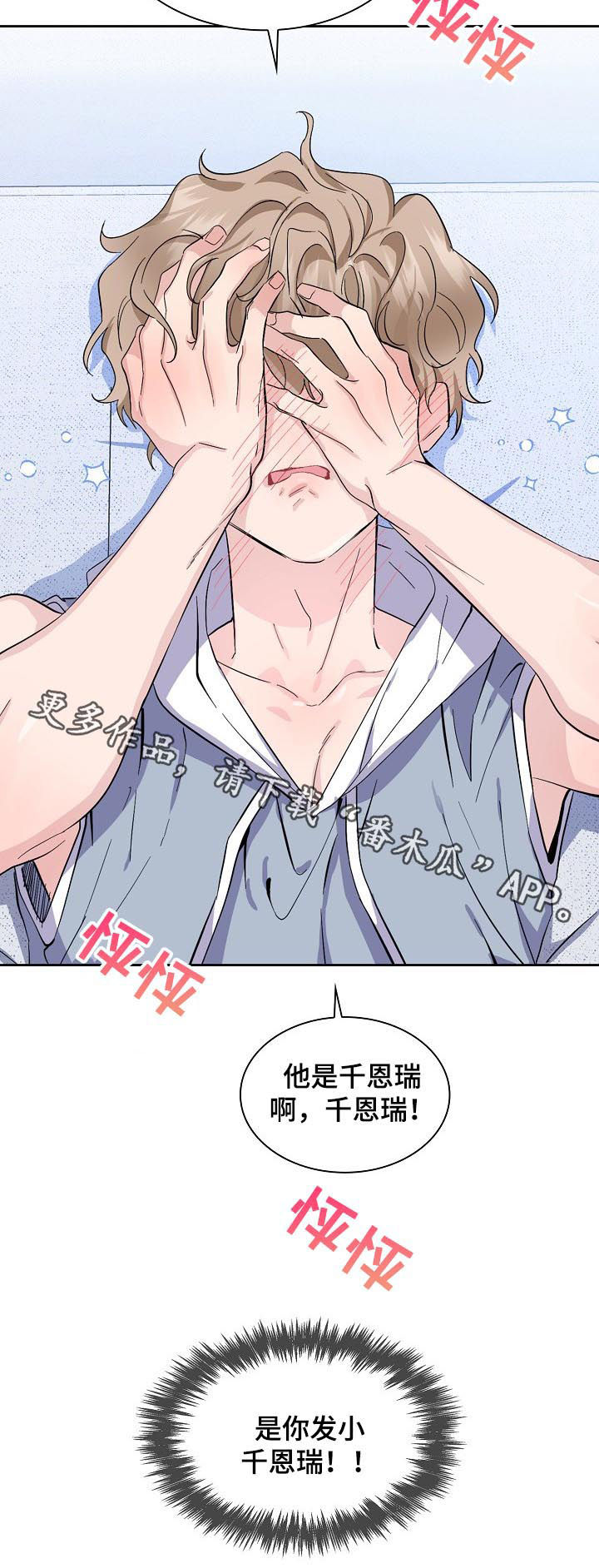 第46章：【外传】他是你发小啊9