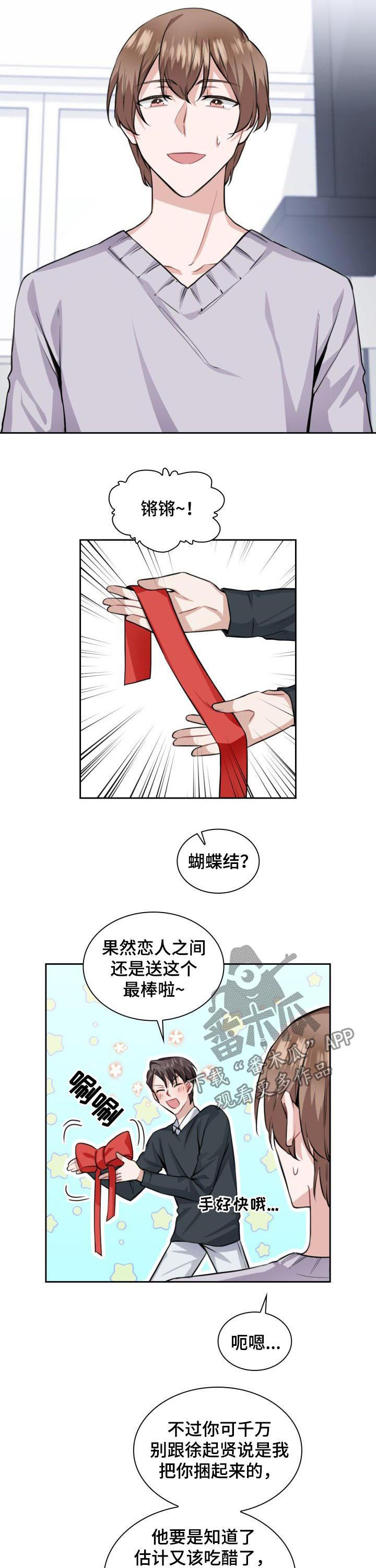 第39章：蝴蝶结4