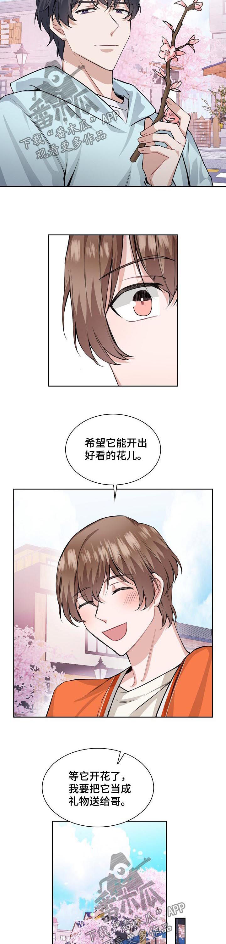 第35章：你愿意继续吗1
