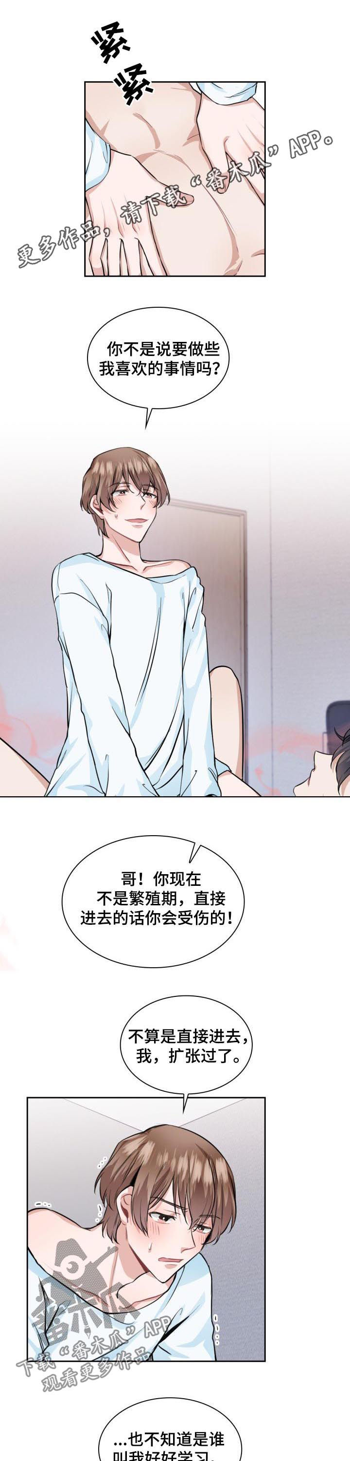 第37章：无法控制自己0
