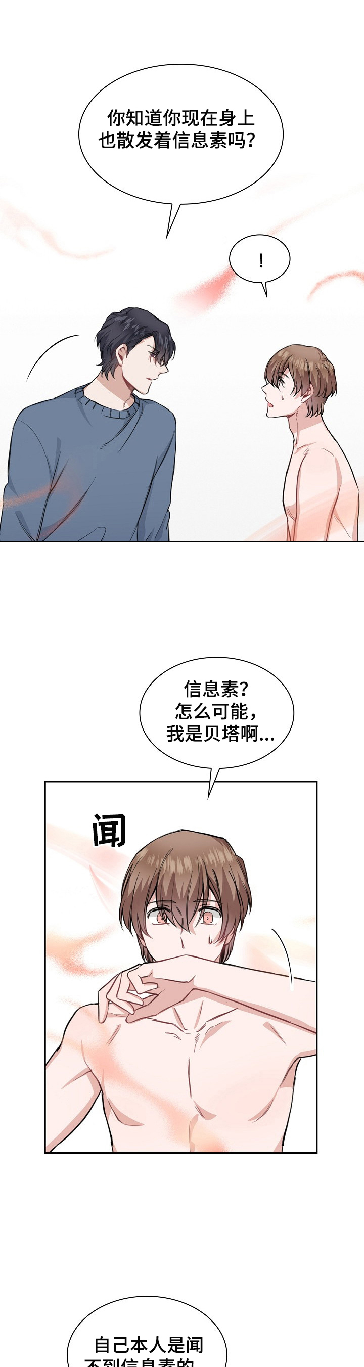 第11章：医生建议7