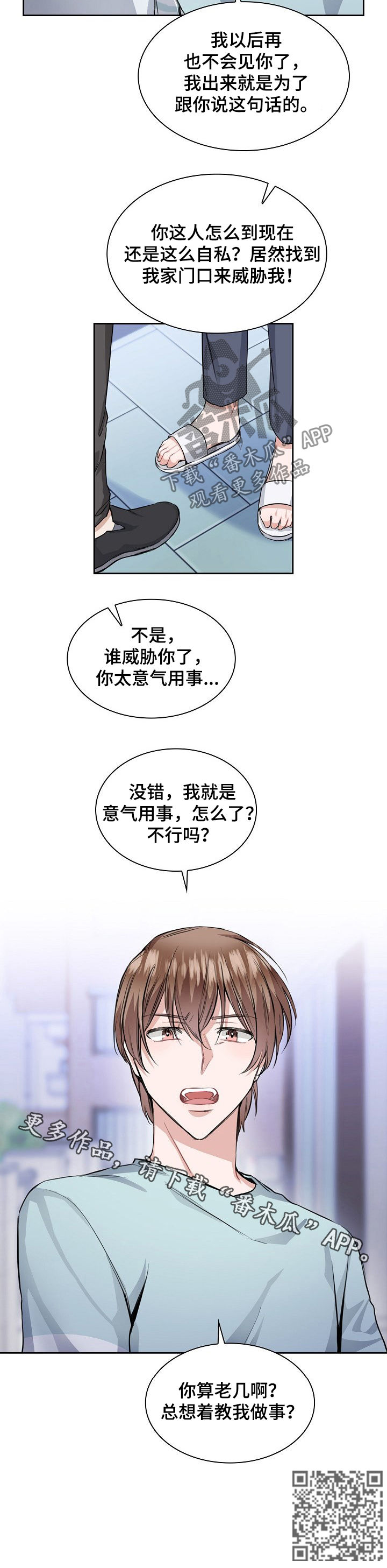 第27章：你算老几9