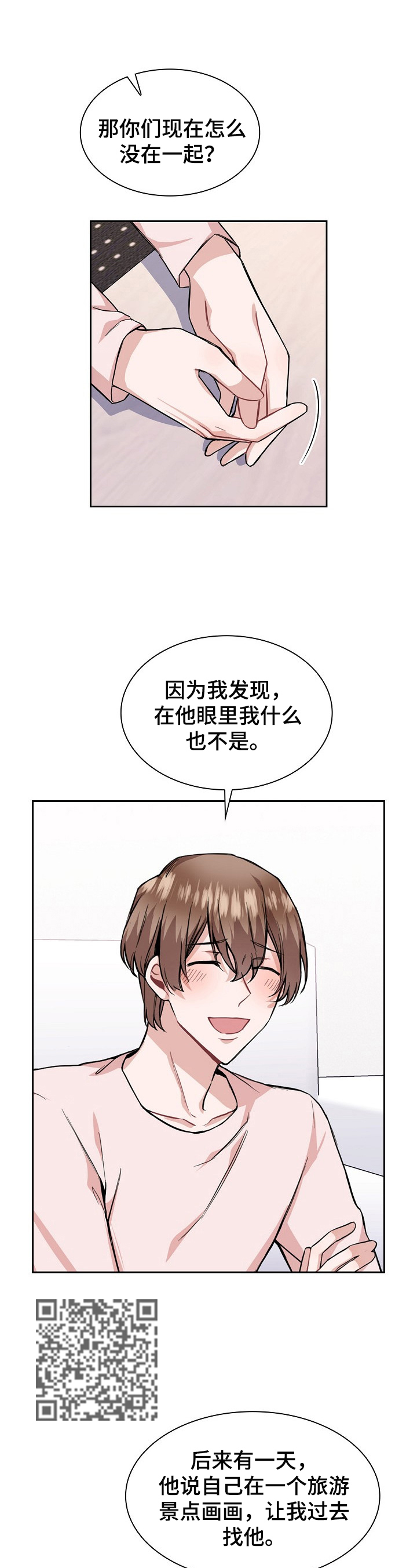 第22章：现在就说6