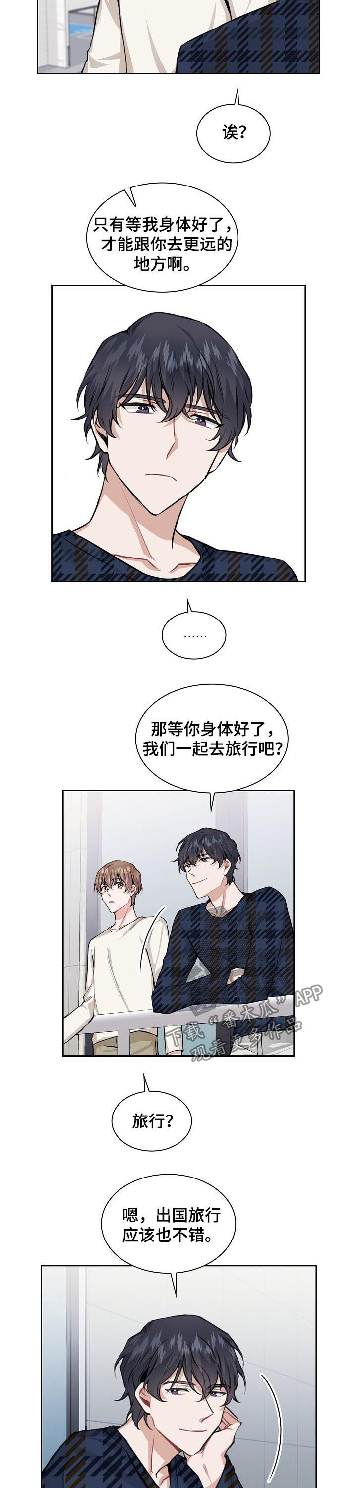 第34章：断枝2