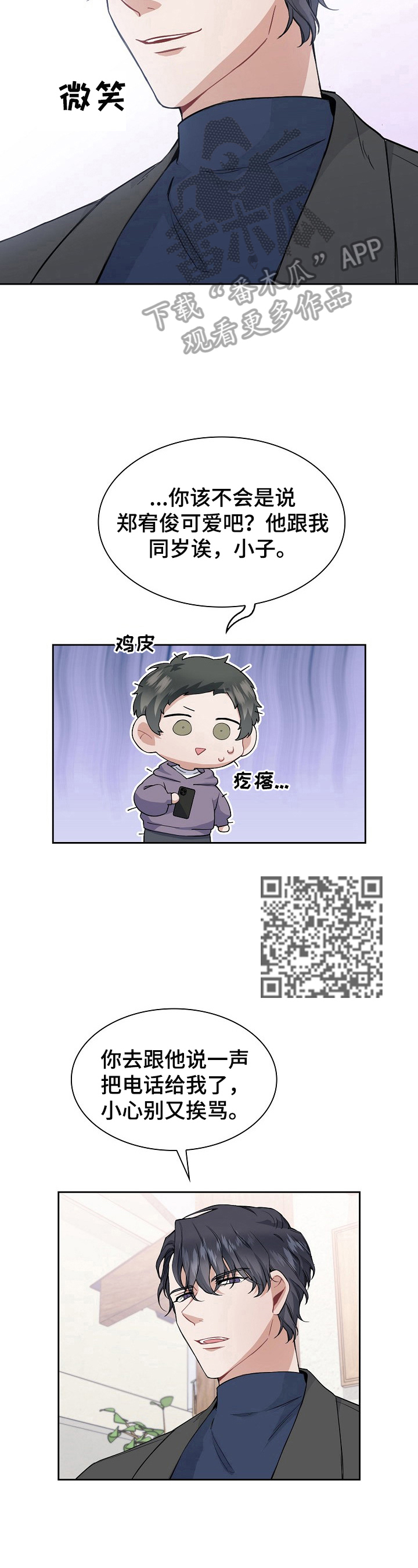 第4章：有趣4