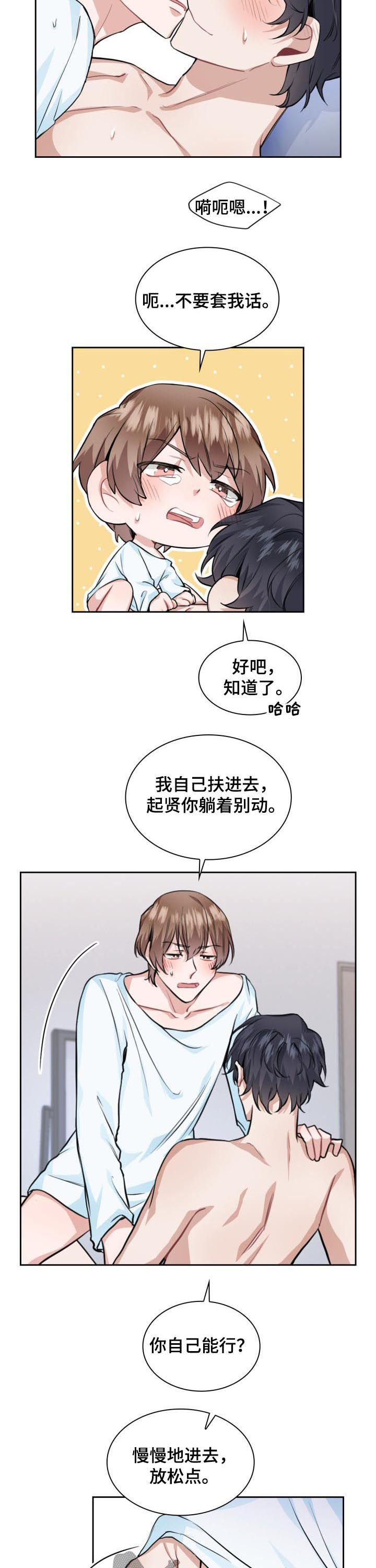 第37章：无法控制自己2