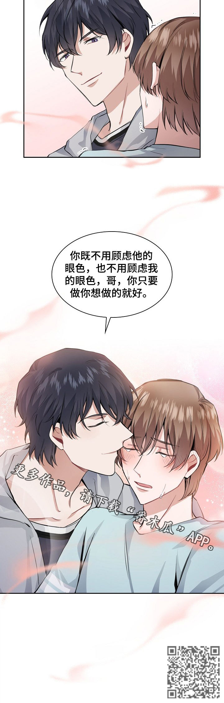 第28章：信息素攻击10
