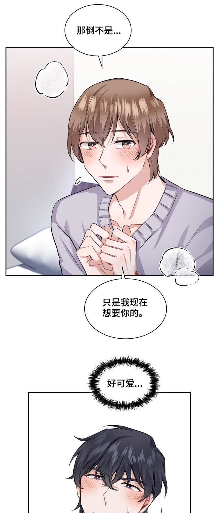 第40章：最棒的礼物（第一季完结）26