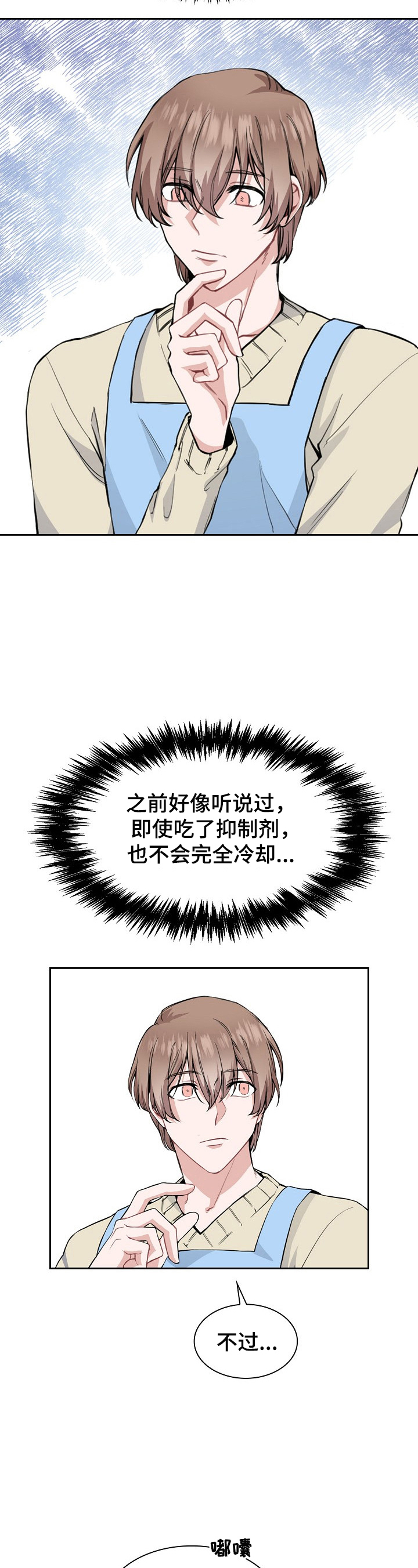 第7章：来信2