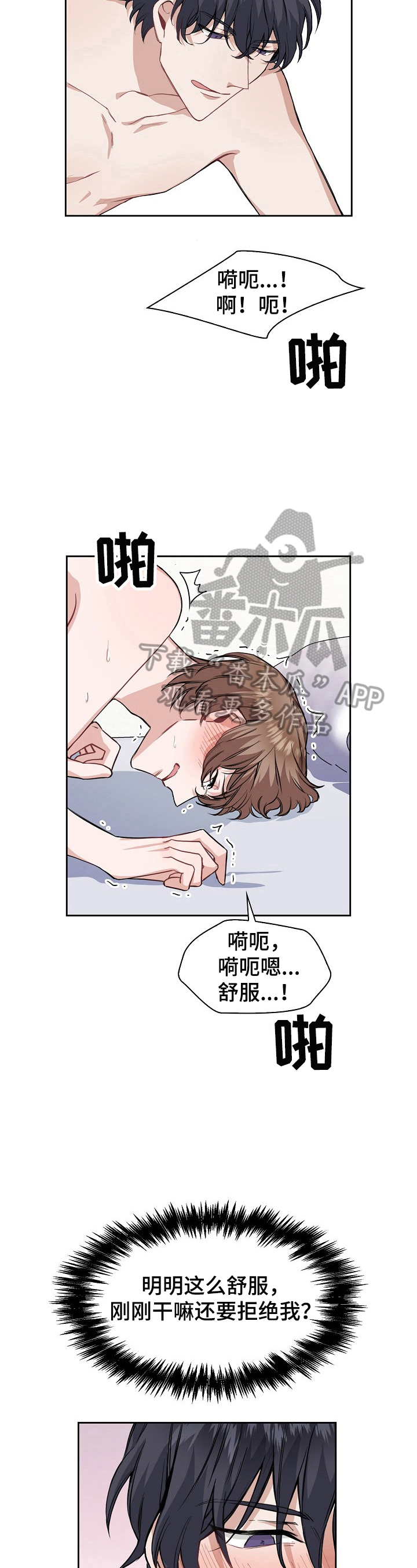 第17章：犯规11
