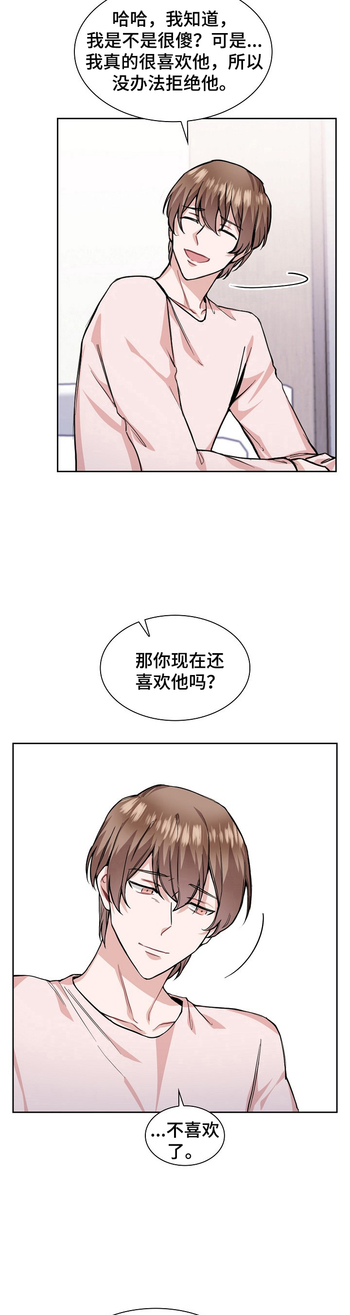第22章：现在就说10
