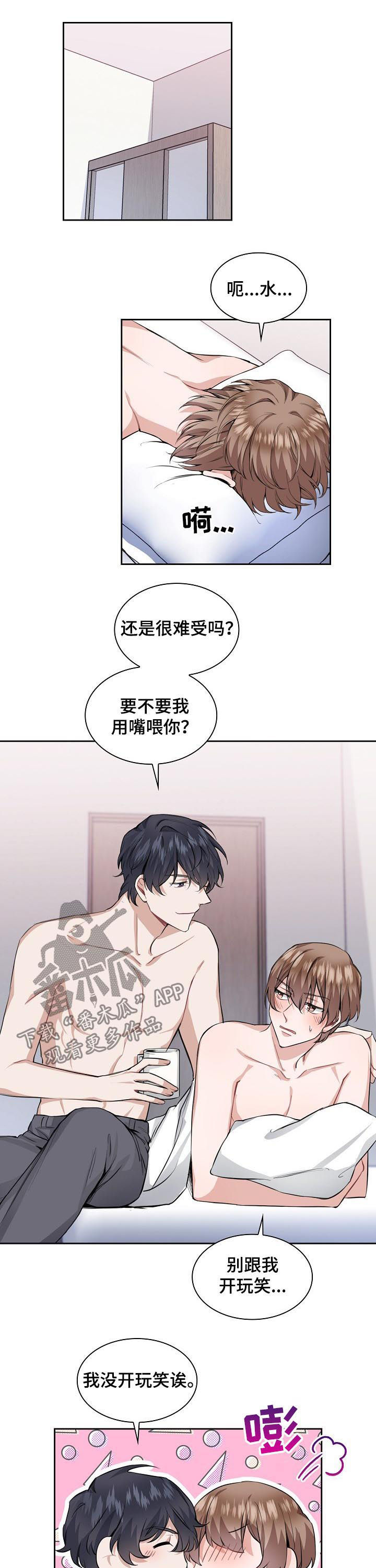 第32章：按摩8