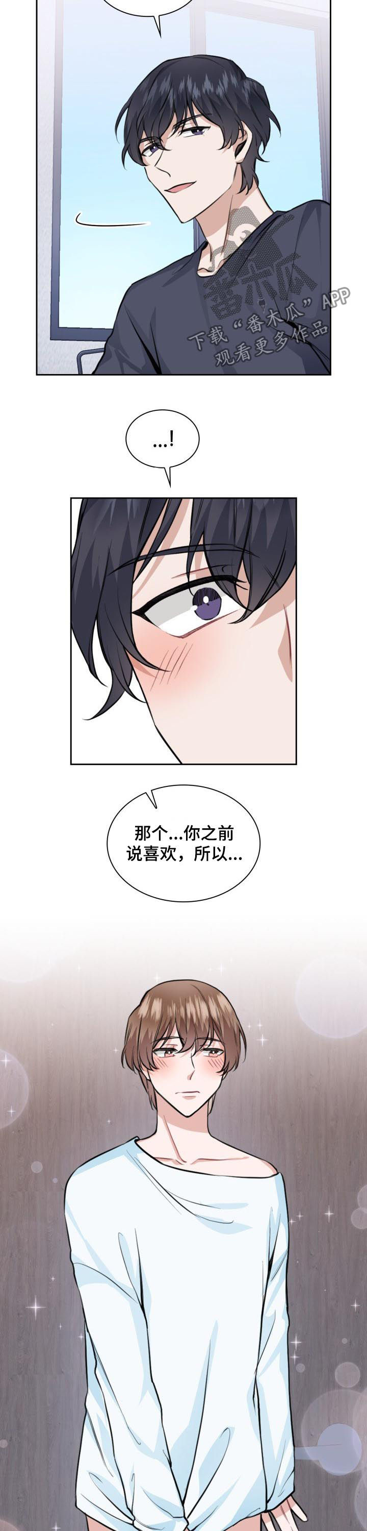第36章：你要做什么2
