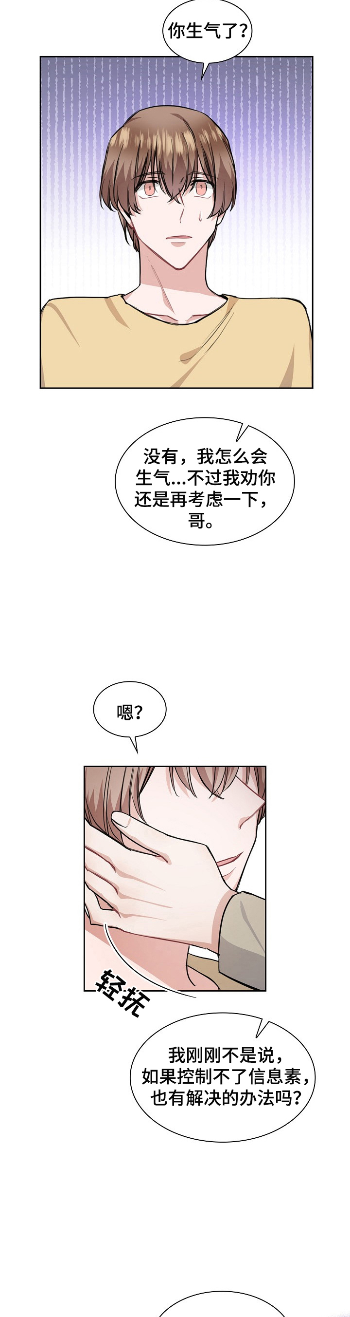 第15章：进一步接触6