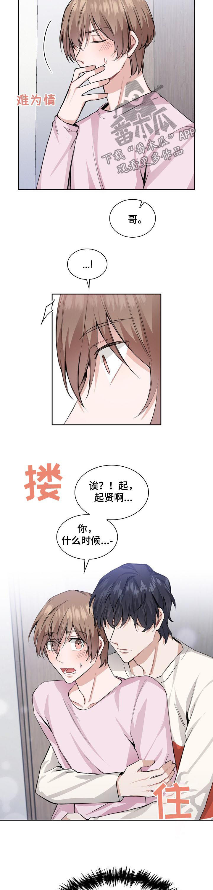第31章：一个愿望2